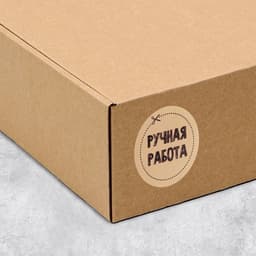 Наклейки для бизнеса «Ручная работа», 4×4 см, 50 шт.