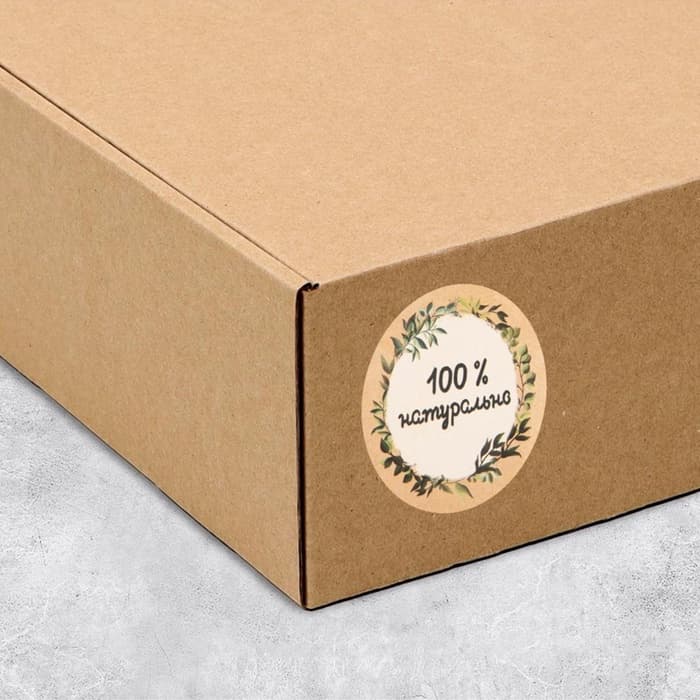 Наклейки для бизнеса «100 % натурально», 4×4 см, 50 шт.