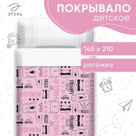 Покрывало 1.5-спальное «Этель» Little crown, 145×210 см, хлопок 100%