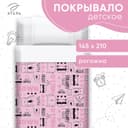 Покрывало 1.5-спальное «Этель» Little crown, 145×210 см, хлопок 100%