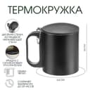 Термокружка, 180 мл, «Мастер К», сохраняет тепло 2 ч,8.5×6.8 см, черная