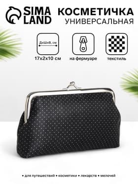 Косметичка на фермуаре, чёрная