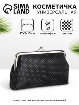 Косметичка на фермуаре, чёрная
