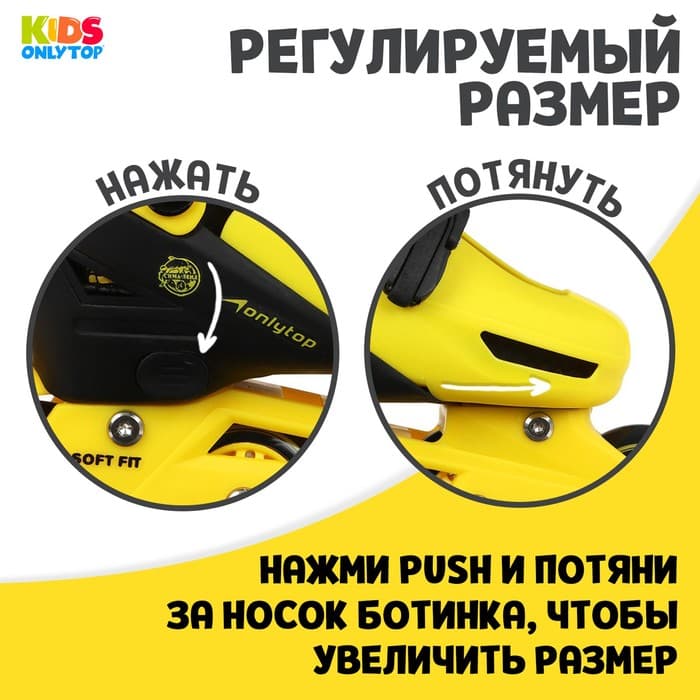 Набор ролики раздвижные + защита, размер 34-37, колёса PVC 64 мм, пластиковая рама