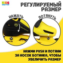 Набор ролики раздвижные + защита, размер 34-37, колёса PVC 64 мм, пластиковая рама