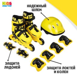 Набор ролики раздвижные + защита, размер 34-37, колёса PVC 64 мм, пластиковая рама