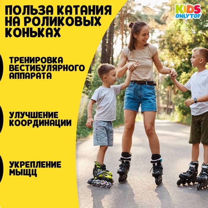 Набор ролики раздвижные + защита, размер 34-37, колёса PVC 64 мм, пластиковая рама