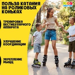 Набор ролики раздвижные + защита, размер 34-37, колёса PVC 64 мм, пластиковая рама