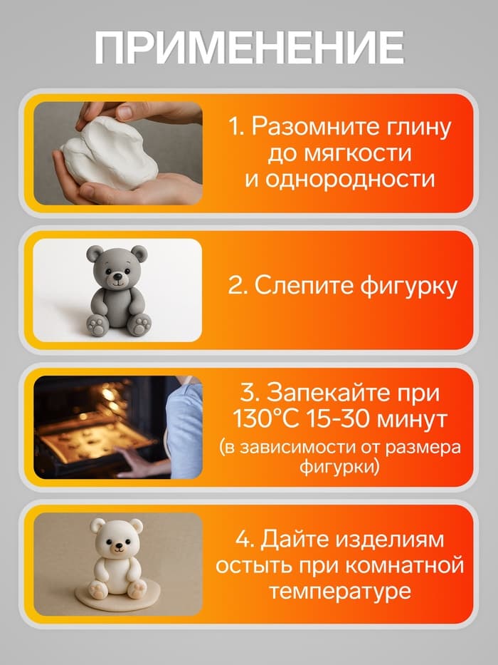 Полимерная глина 500 г Calligrata, белый