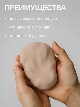 Полимерная глина Calligrata 500 г, светлая бежевая