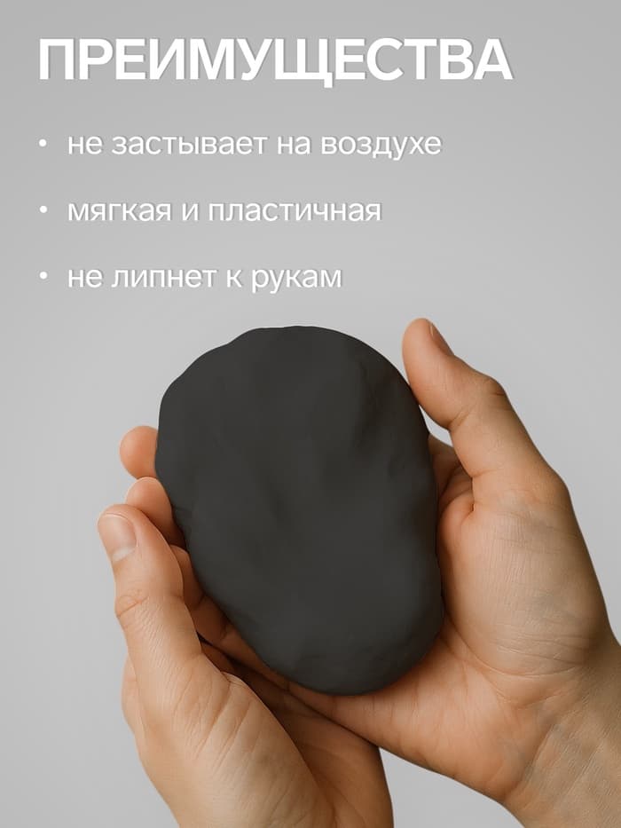 Полимерная глина Calligrata 500 г, чёрная