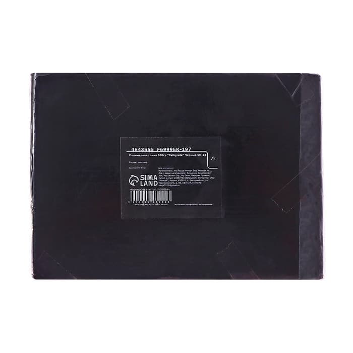 Полимерная глина Calligrata 500 г, чёрная