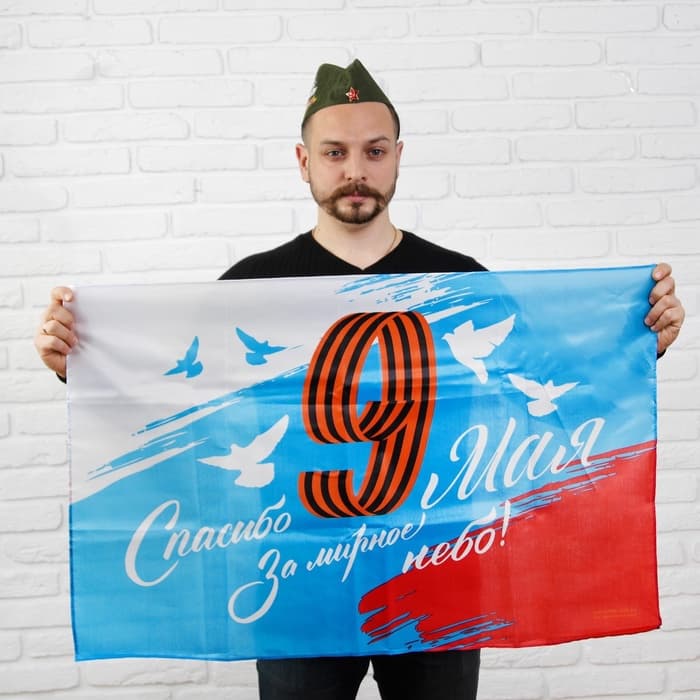 Флаг на 9 мая «Спасибо за мирное небо», 90×60 см