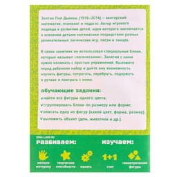 Головоломка Лесная мастерская «Логические блоки Дьенеша»