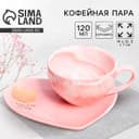 Кофейная пара «Счастье есть»: кружка 120 мл, блюдце
