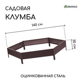 Клумба оцинкованная, d=140 см, высота бортика 15 см, шоколад, Greengo