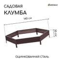 Клумба оцинкованная, d=140 см, высота бортика 15 см, шоколад, Greengo