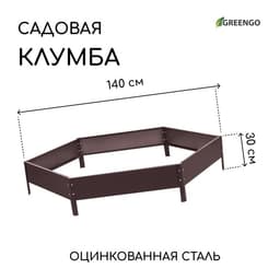 Клумба оцинкованная, d=140 см, высота бортика 15 см, шоколад, Greengo