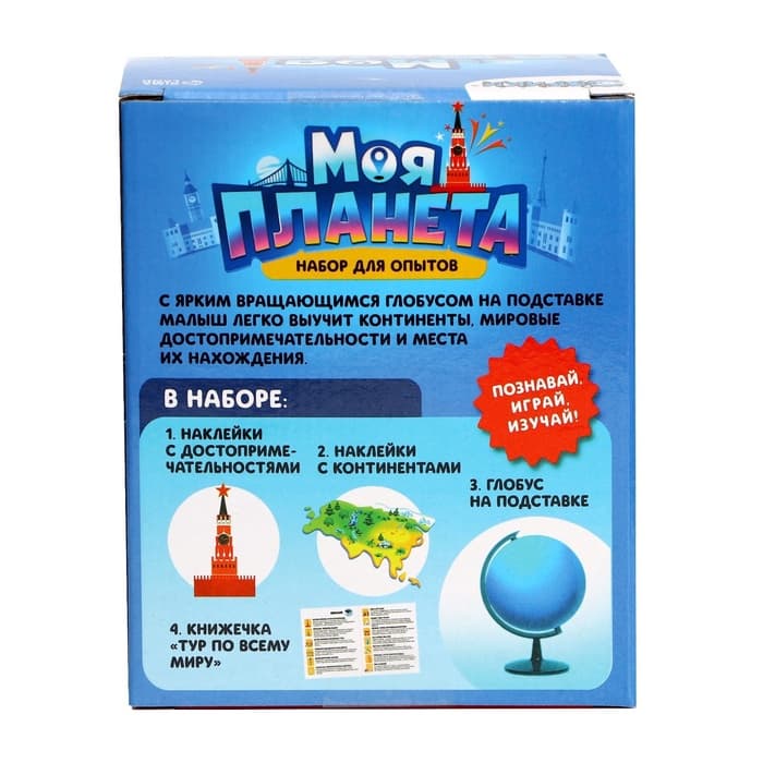 Глобус детский с наклейками «Изучаем мировые достопримечательности»