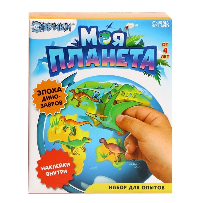 Глобус детский с наклейками «Моя планета», эпоха динозавров