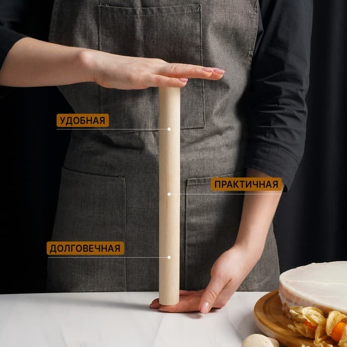 Скалка для теста Доляна, 30×3 см, прямая, дерево берёза