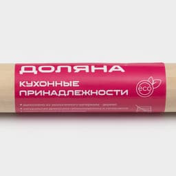 Скалка для теста Доляна, 30×3 см, прямая, дерево берёза