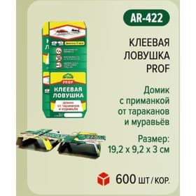 Клеевая ловушка ARGUS PROF от тараканов и муравьев, 1 шт.