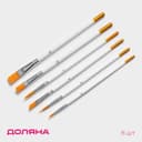 Набор кондитерских кисточек для декорирования Доляна «Ларсон», 6 шт., белый