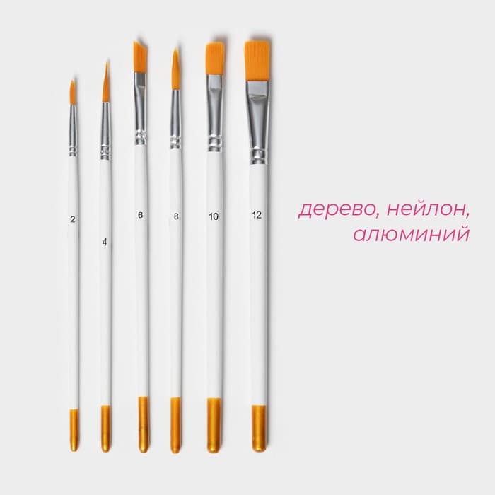 Набор кондитерских кисточек для декорирования Доляна «Ларсон», 6 шт., белый