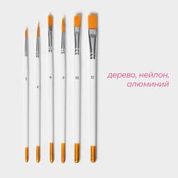 Набор кондитерских кисточек для декорирования Доляна «Ларсон», 6 шт., белый