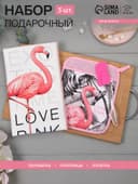 Набор подарочный LOVE PINK: прихватка-карман, полотенце, лопатка