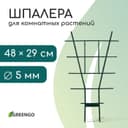 Шпалера, 48×29×0.5 см, пластик, зелёная, Greengo