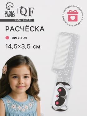 Расчёска фигурная «Енот», 14.5×3.5(±1) см