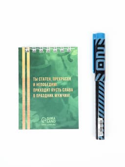 Подарочный набор, блокнот А7, 32 листа и ручка пластик «Для нашего героя. 23 февраля»