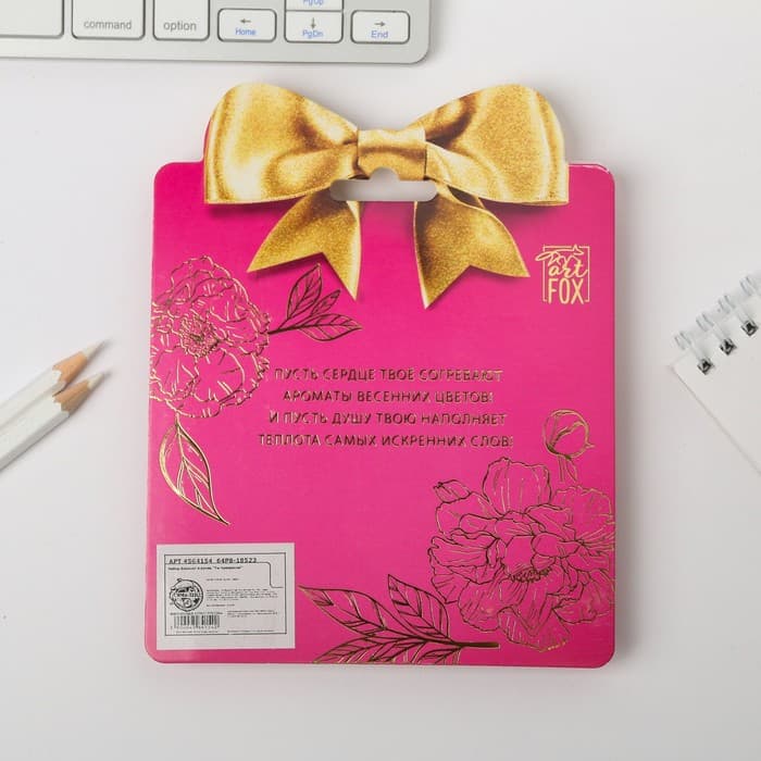 Подарочный набор «Ты прекрасна. 8 марта»: блокнот и ручка пластик