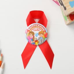 Кубок и орден на Выпускной «Выпускник детского сада», подарочный набор