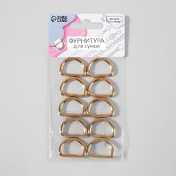 Полукольца для сумок, d=20 мм, толщина - 3 мм, 10 шт., цвет золотой