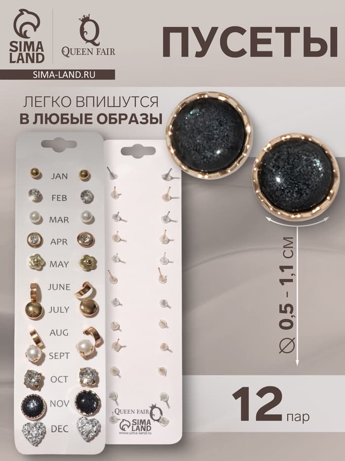 Серьги пусеты 12 пар One year, сердцем к сердцу, цветные в золоте