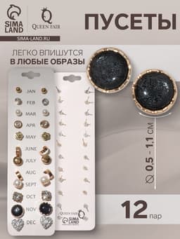 Серьги пусеты 12 пар One year, сердцем к сердцу, цветные в золоте