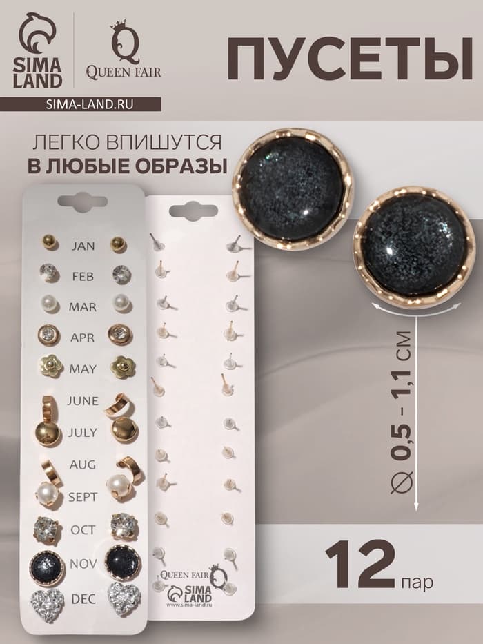 Серьги пусеты 12 пар One year, сердцем к сердцу, цветные в золоте