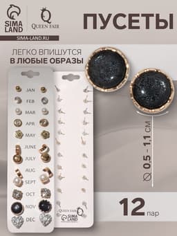 Серьги пусеты 12 пар One year, сердцем к сердцу, цветные в золоте