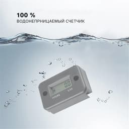 Счетчик моточасов 54×35×14 мм, ЖК-дисплей, IP67, черный