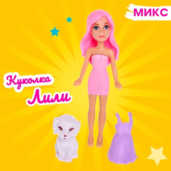 Кукла модная «Лили» с аксессуарами, МИКС