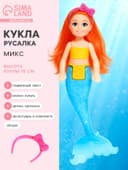 Кукла русалочка «Малышка» с аксессуарами, МИКС