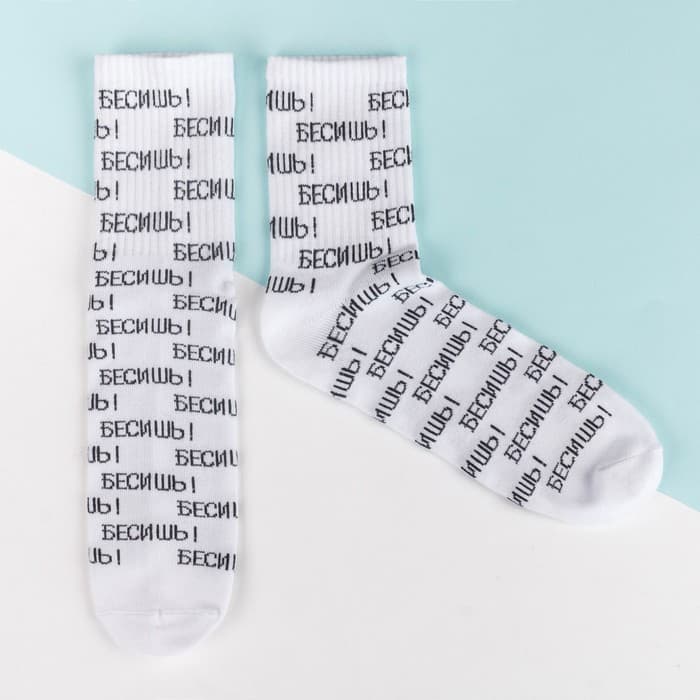 Носки женские «Бесишь», набор 2 пары, размер 36-39 (23-25 см)