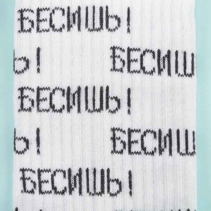 Носки женские «Бесишь», набор 2 пары, размер 36-39 (23-25 см)