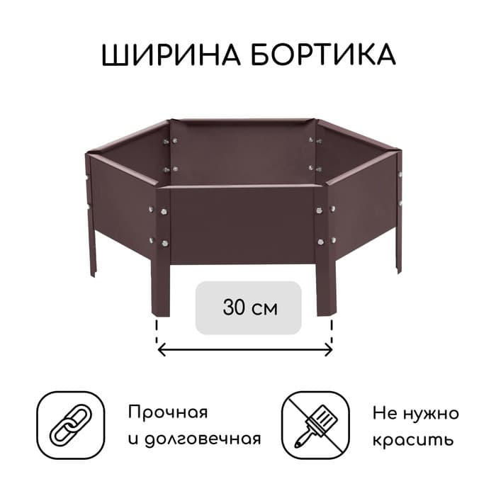 Клумба оцинкованная, d=60 см, высота бортика 15 см, коричневая, Greengo