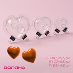 Набор молдов для заливки 3D Доляна «Сердца», 3 шт., 11.2×10.5×9.5 / 9×7.7×6.5 / 7×5.5×4.5 см, пластик, прозрачный