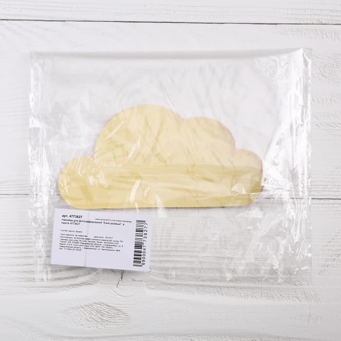 Наклейки для фотографирования «Ежик розовый»