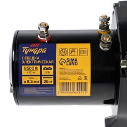 Лебедка электрическая ТУНДРА, 12V, 9500 lb (4.3 т), 5.5 л.с., до 9.8 м/мин, 8.3 мм × 28 м